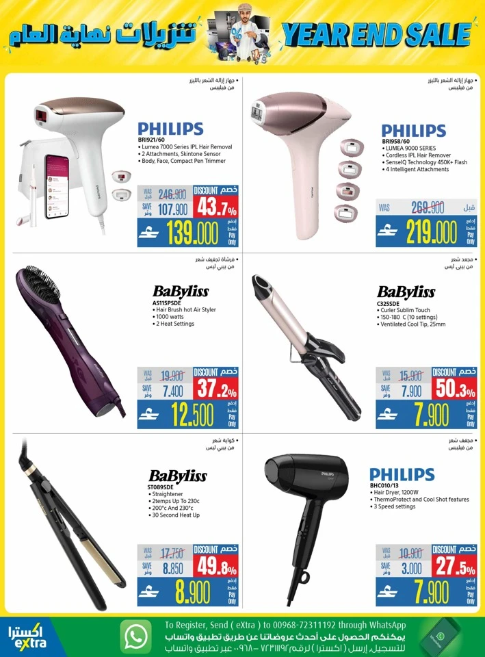  عروض اكسترا ستورز  من 04 إلى 17 ديسمبر 2025