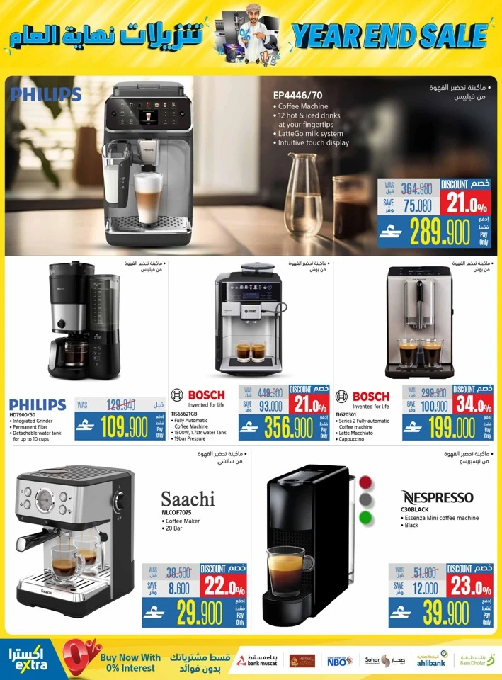  عروض اكسترا ستورز  من 04 إلى 17 ديسمبر 2025