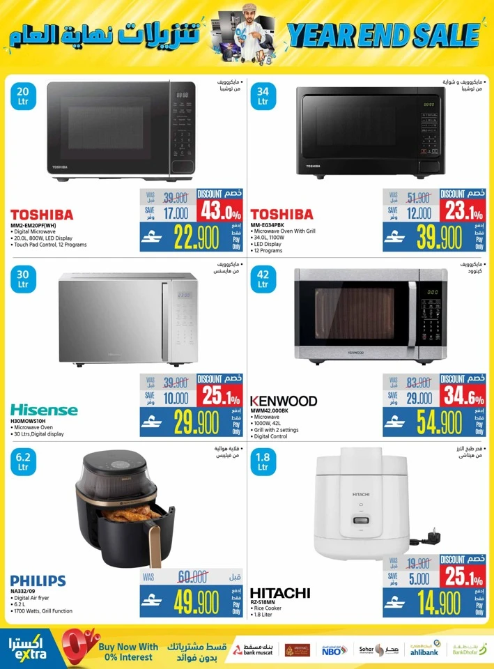  عروض اكسترا ستورز  من 04 إلى 17 ديسمبر 2025