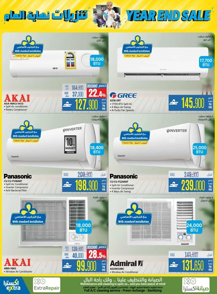  عروض اكسترا ستورز  من 04 إلى 17 ديسمبر 2025