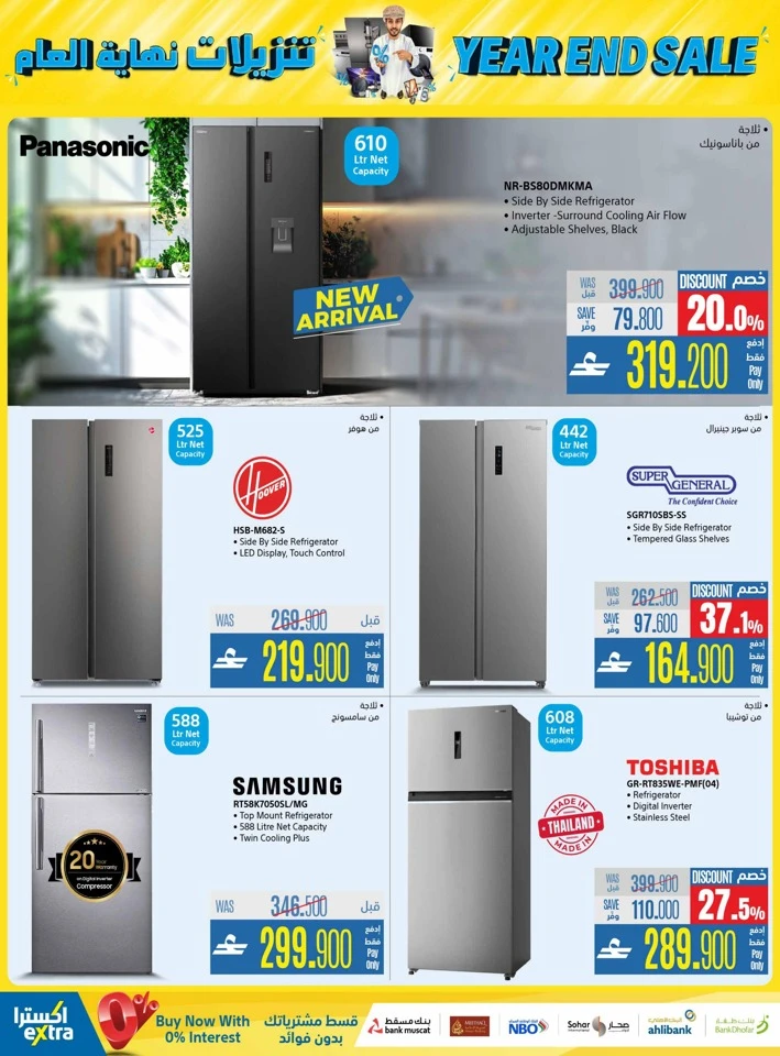  عروض اكسترا ستورز  من 04 إلى 17 ديسمبر 2025