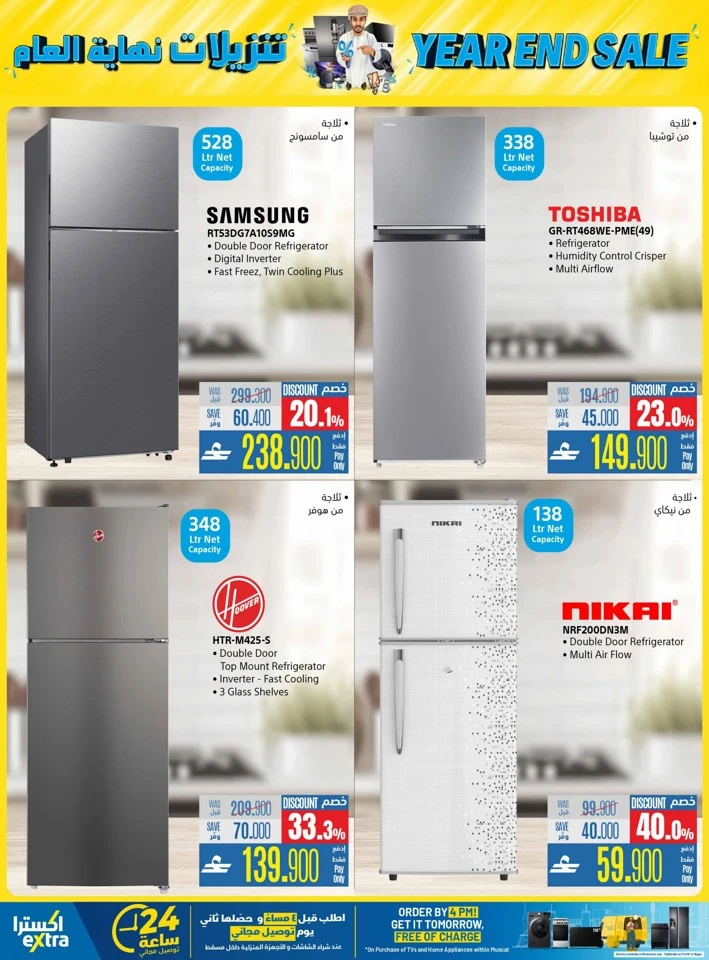  عروض اكسترا ستورز  من 04 إلى 17 ديسمبر 2025