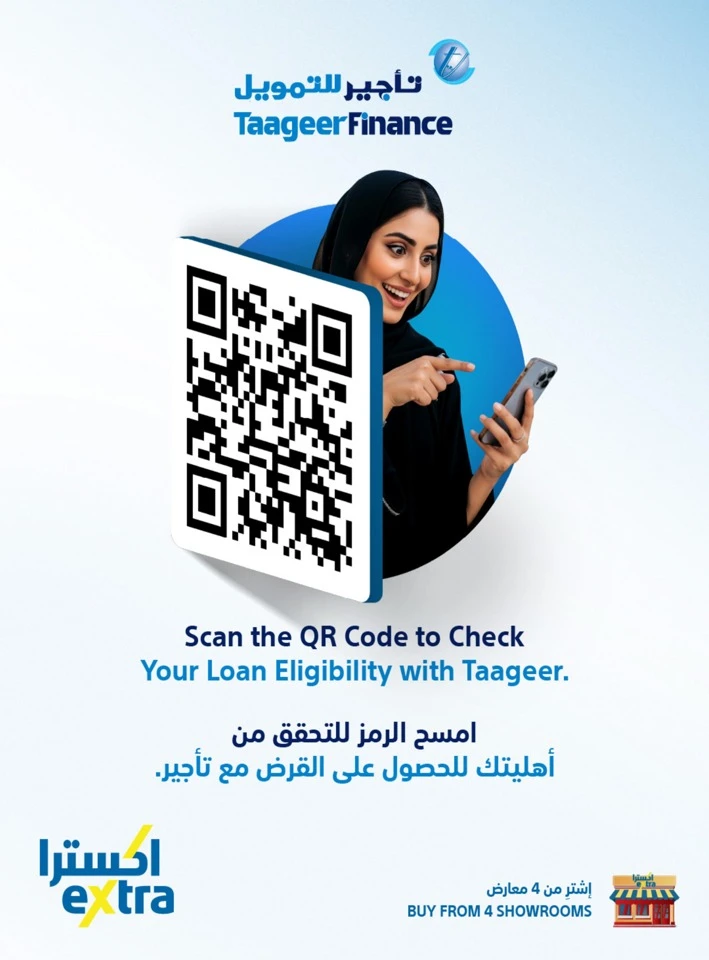  عروض اكسترا ستورز  من 04 إلى 17 ديسمبر 2025