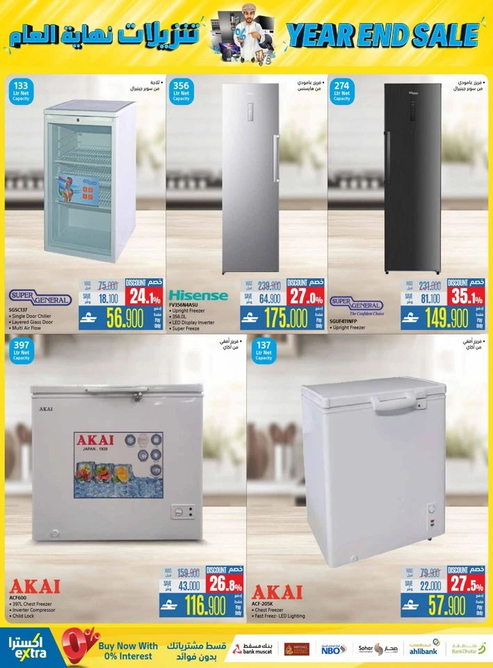  عروض اكسترا ستورز  من 04 إلى 17 ديسمبر 2025