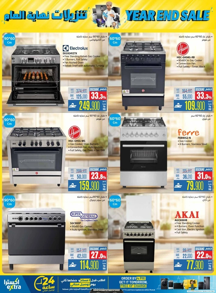  عروض اكسترا ستورز  من 04 إلى 17 ديسمبر 2025