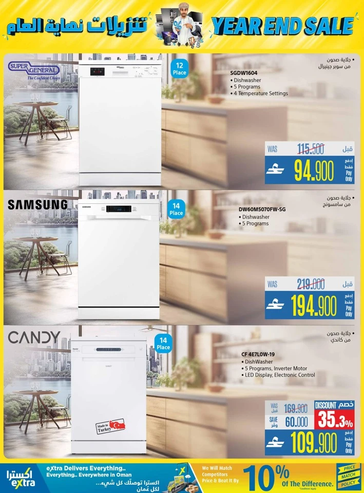  عروض اكسترا ستورز  من 04 إلى 17 ديسمبر 2025