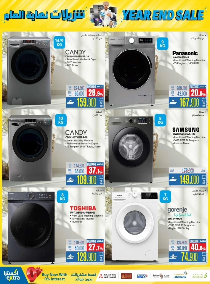  عروض اكسترا ستورز  من 04 إلى 17 ديسمبر 2025