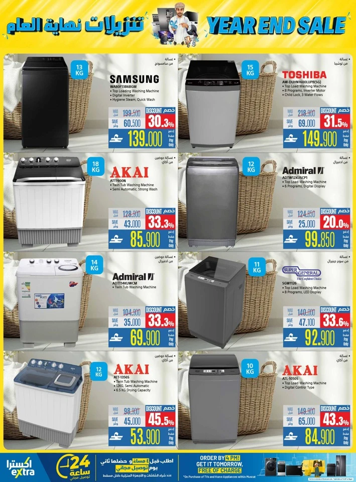  عروض اكسترا ستورز  من 04 إلى 17 ديسمبر 2025