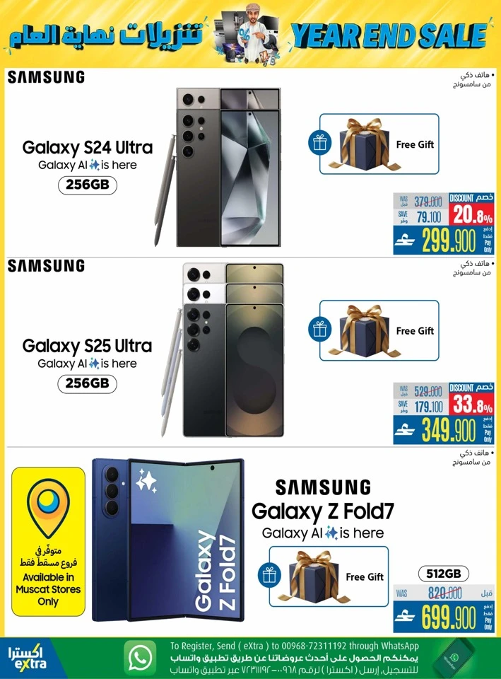  عروض اكسترا ستورز  من 04 إلى 17 ديسمبر 2025