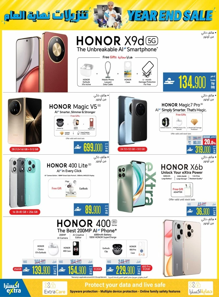  عروض اكسترا ستورز  من 04 إلى 17 ديسمبر 2025