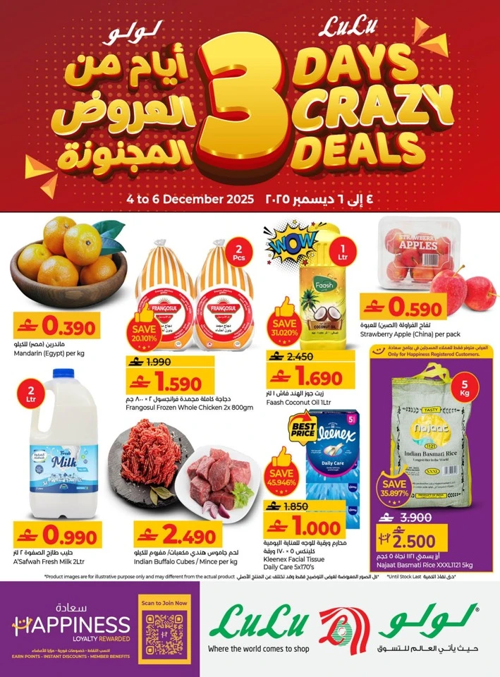 Lulu 3 Days Crazy Deals