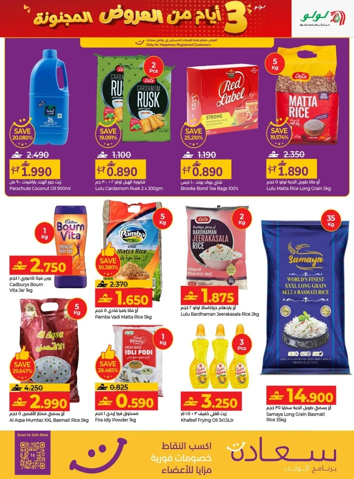 Lulu 3 Days Crazy Deals