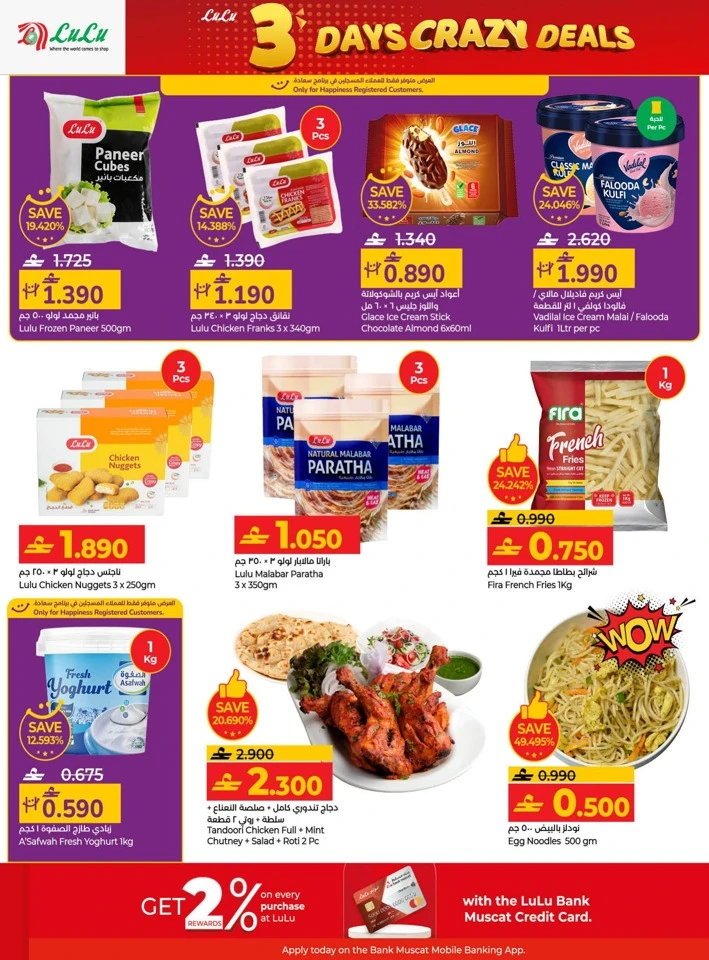 Lulu 3 Days Crazy Deals