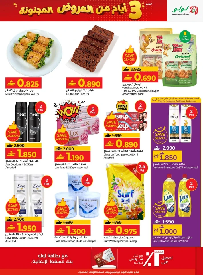 Lulu 3 Days Crazy Deals