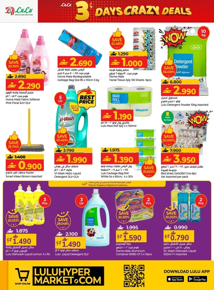 Lulu 3 Days Crazy Deals