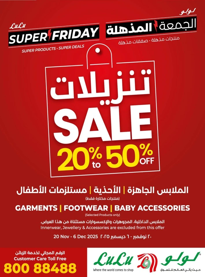 Lulu 3 Days Crazy Deals