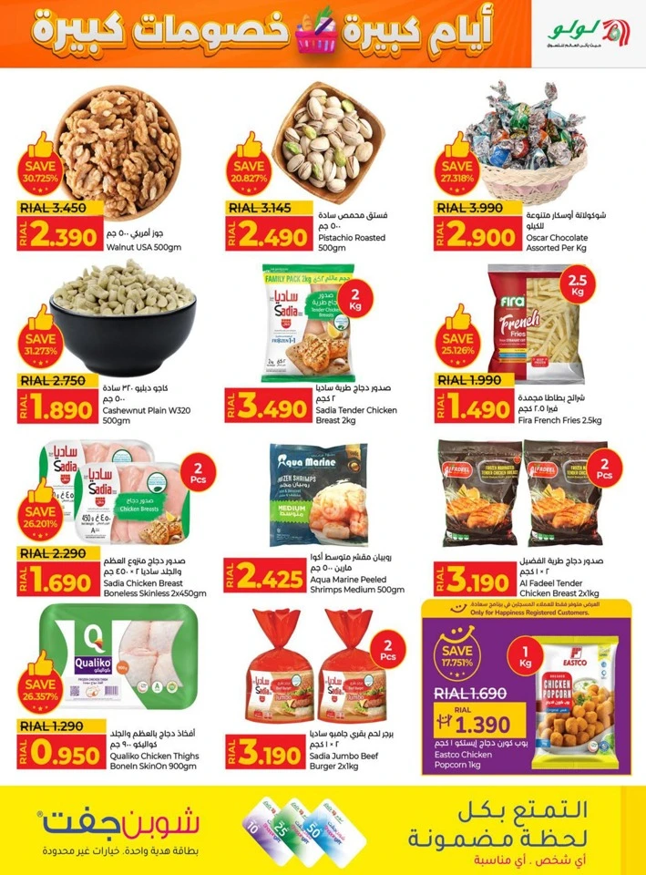 Lulu Big Days Big Discount