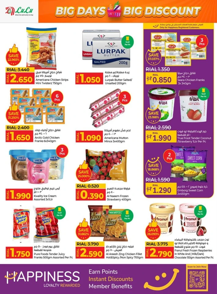 Lulu Big Days Big Discount