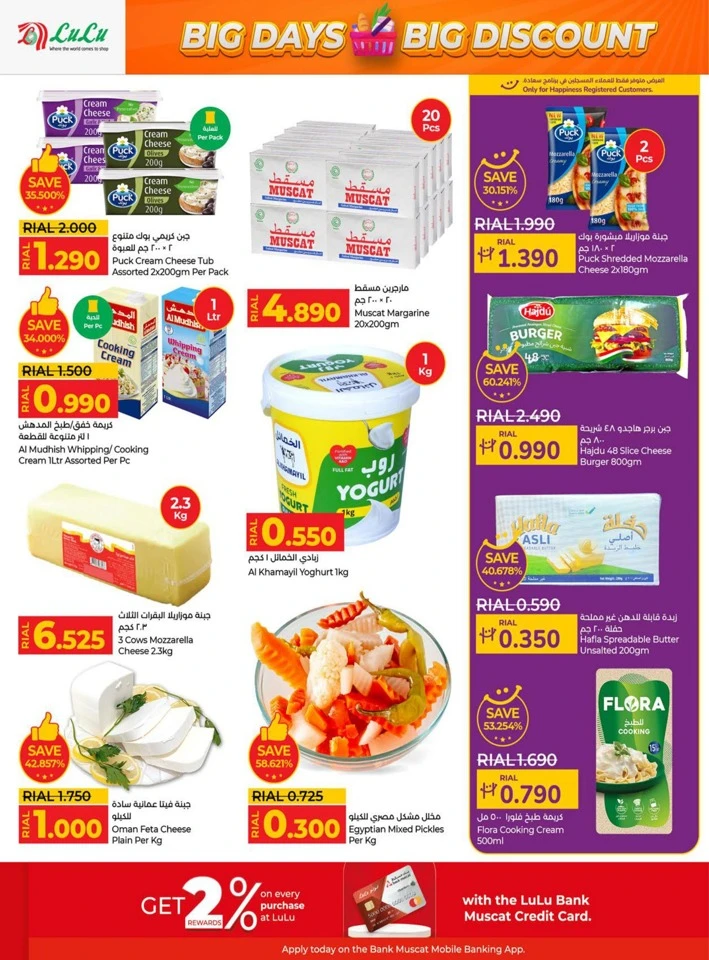 Lulu Big Days Big Discount