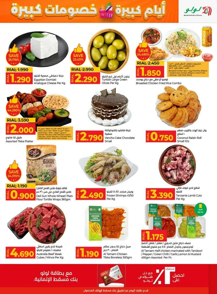 Lulu Big Days Big Discount