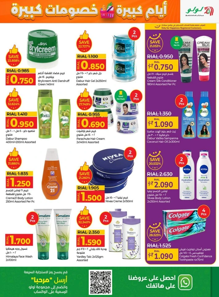 Lulu Big Days Big Discount