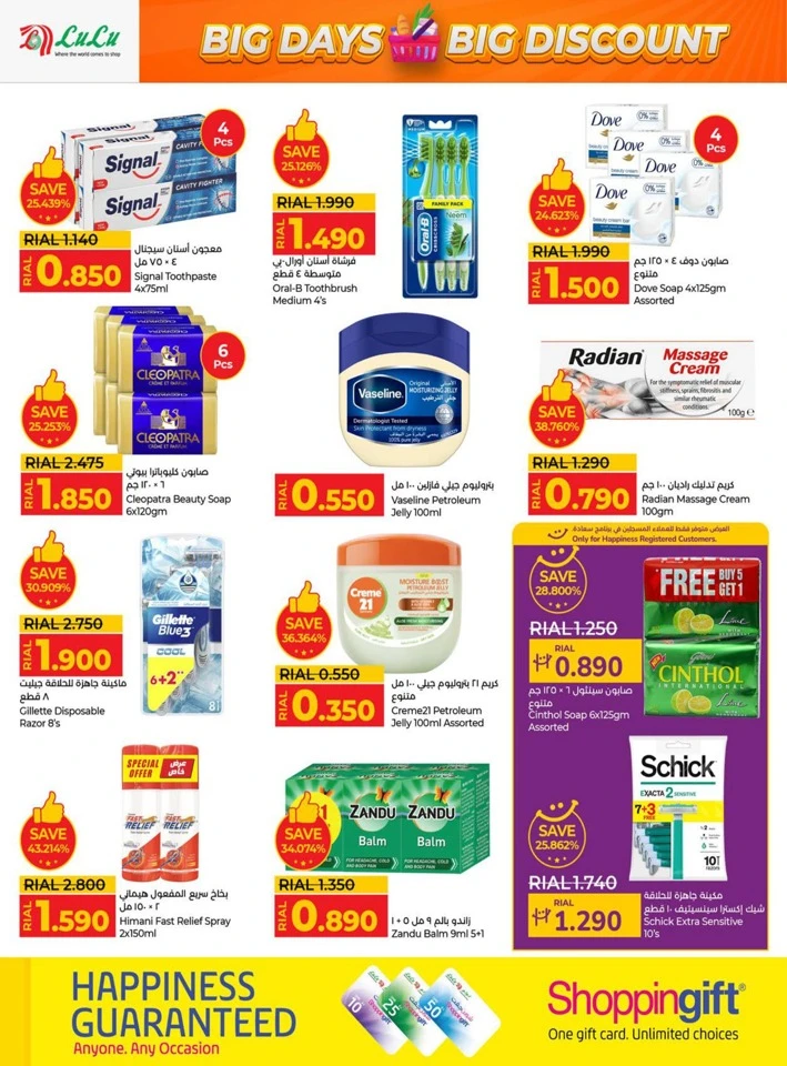 Lulu Big Days Big Discount