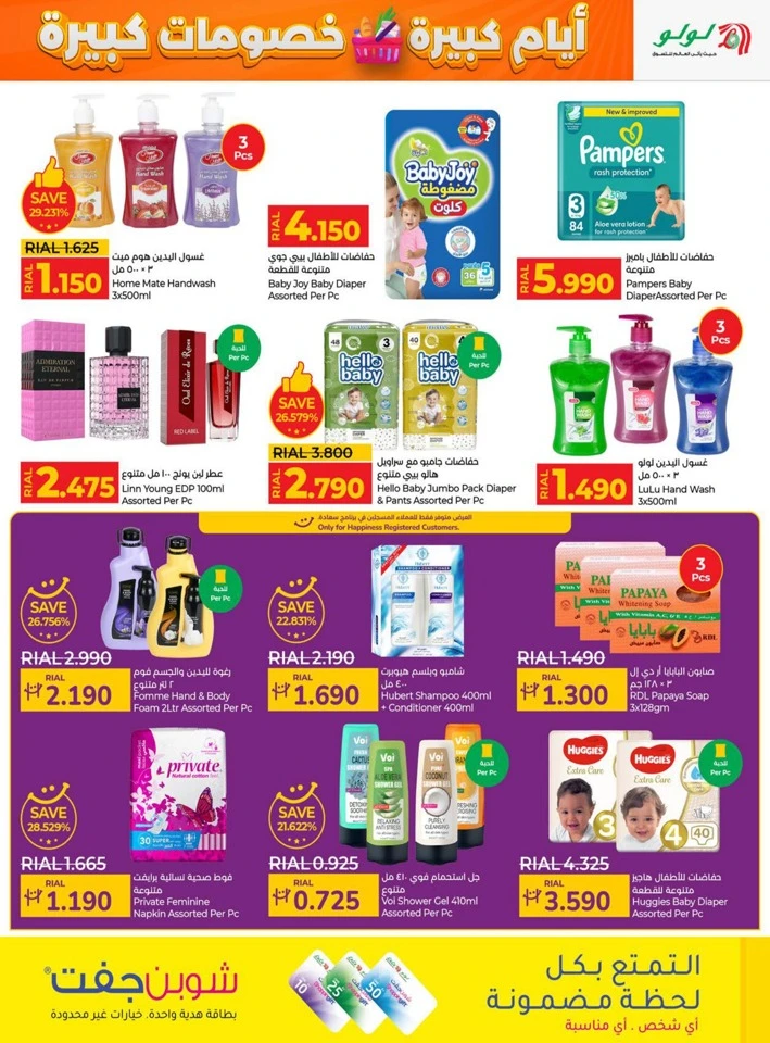 Lulu Big Days Big Discount