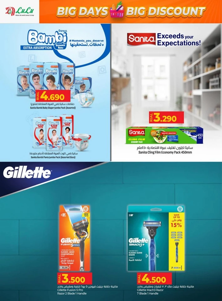 Lulu Big Days Big Discount