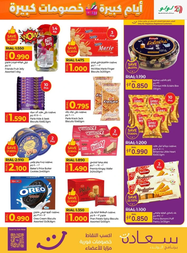 Lulu Big Days Big Discount