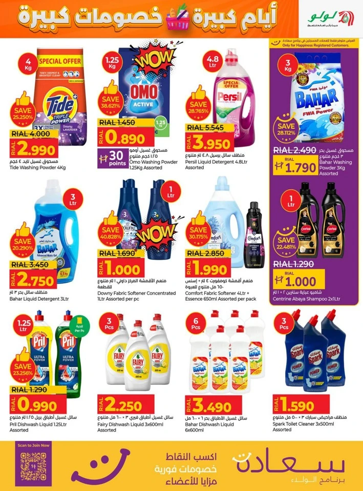 Lulu Big Days Big Discount