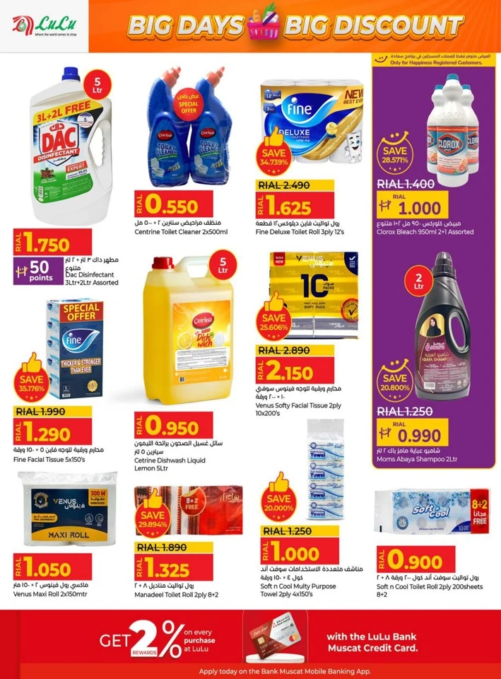 Lulu Big Days Big Discount