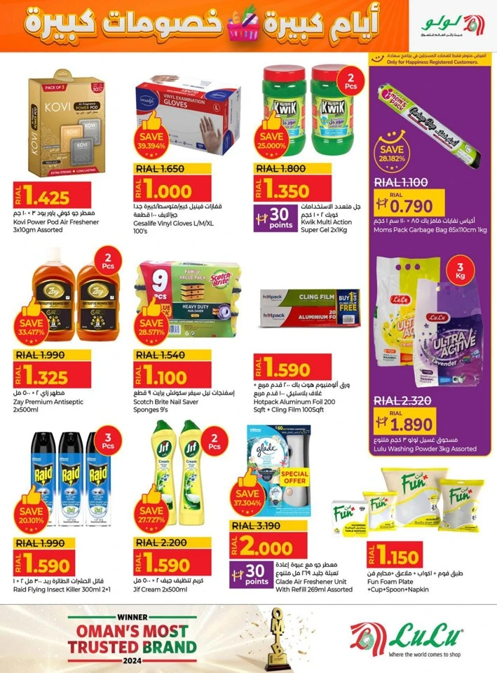 Lulu Big Days Big Discount