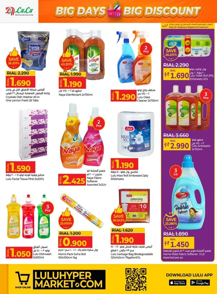 Lulu Big Days Big Discount