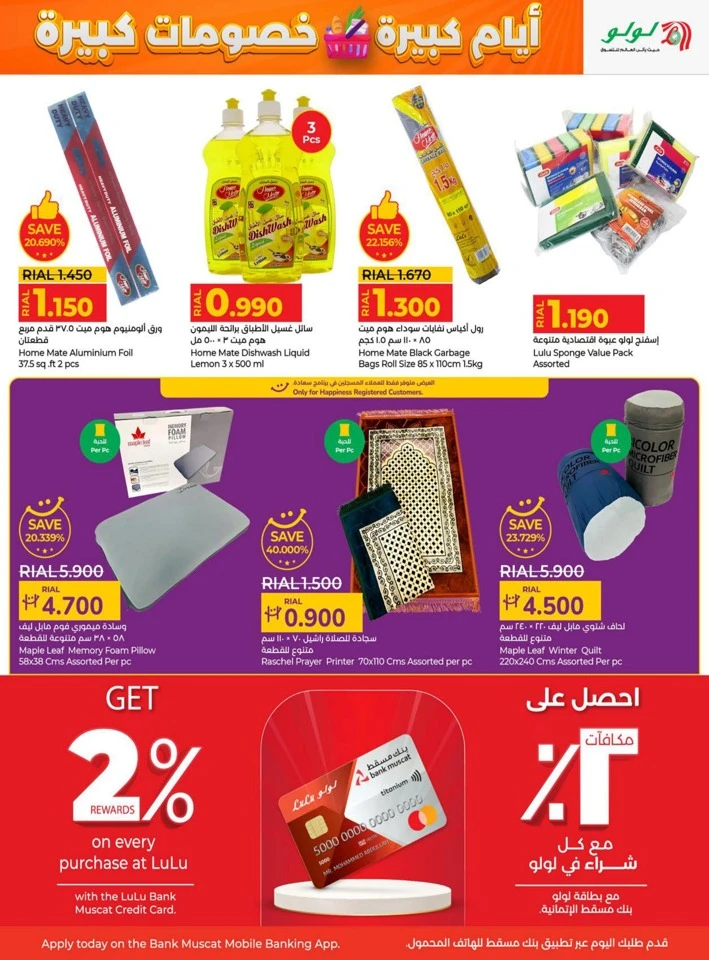 Lulu Big Days Big Discount