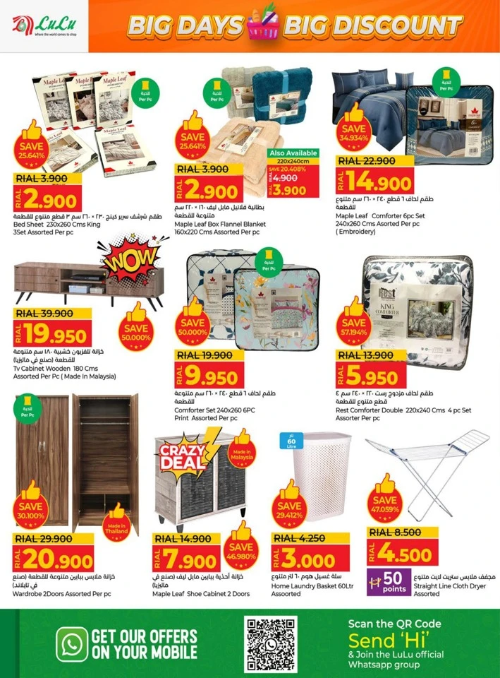 Lulu Big Days Big Discount