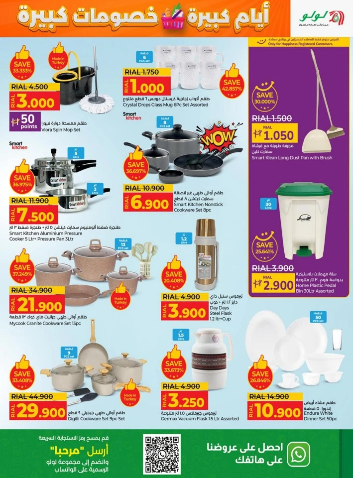 Lulu Big Days Big Discount