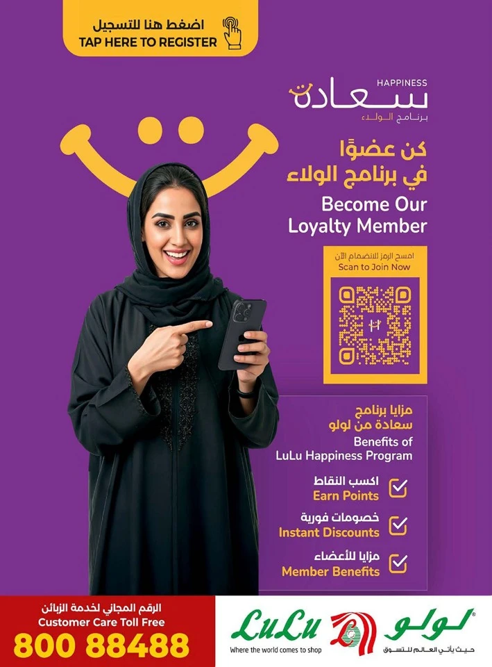 Lulu Big Days Big Discount