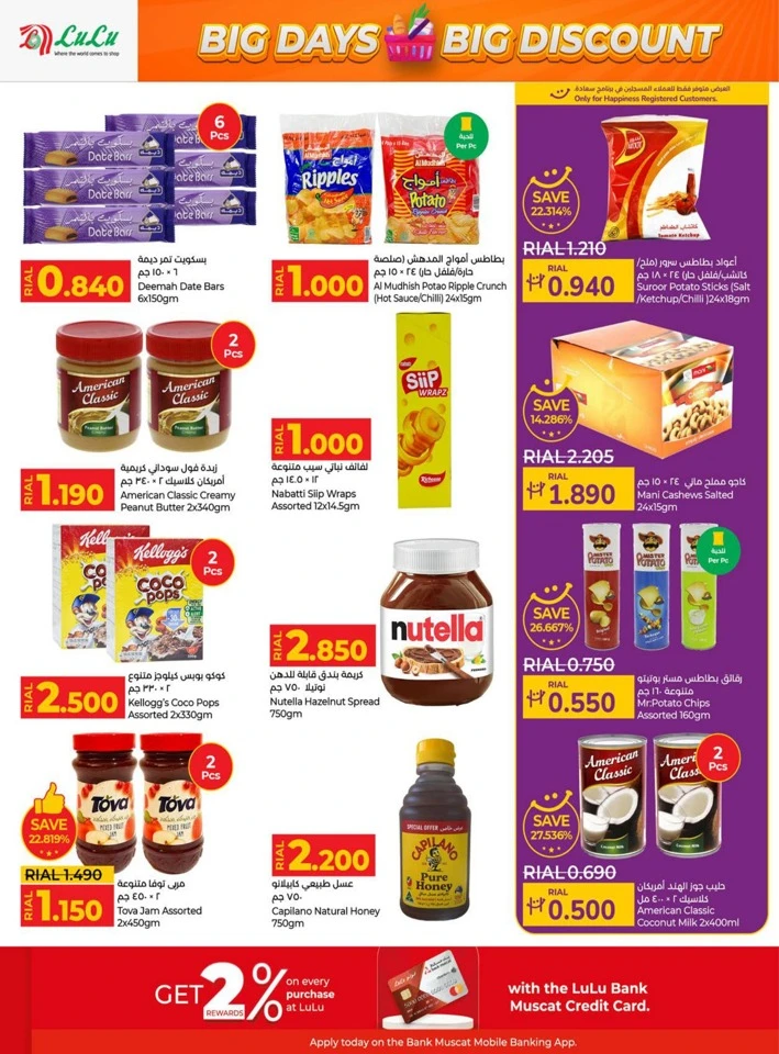 Lulu Big Days Big Discount