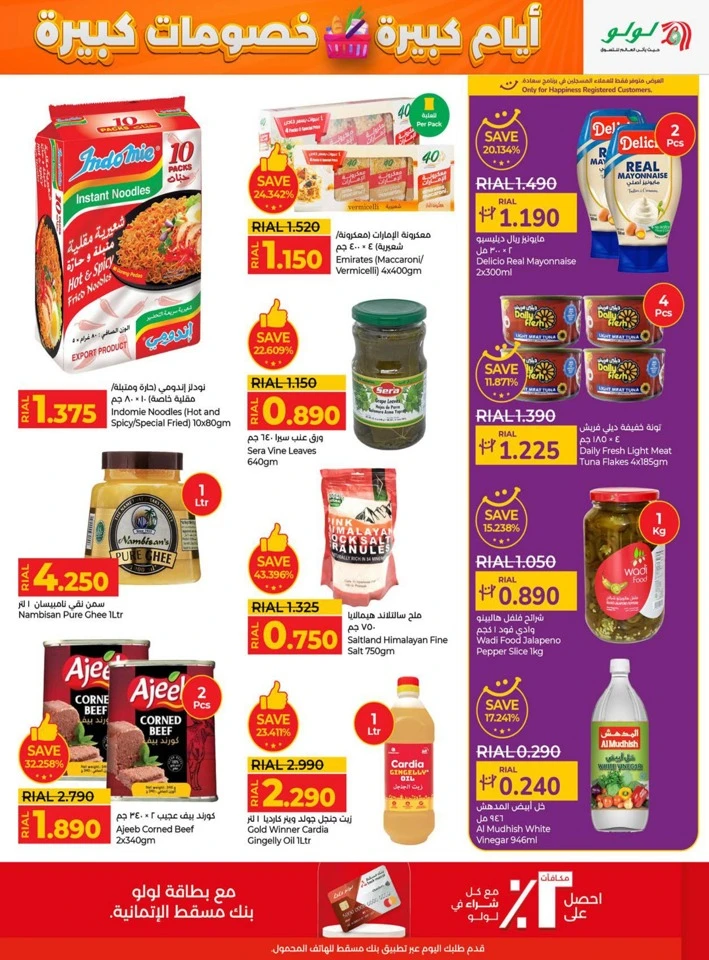 Lulu Big Days Big Discount