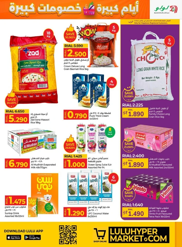 Lulu Big Days Big Discount