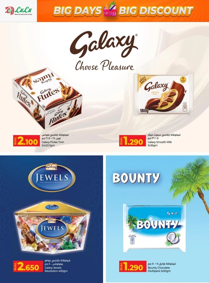 Lulu Big Days Big Discount