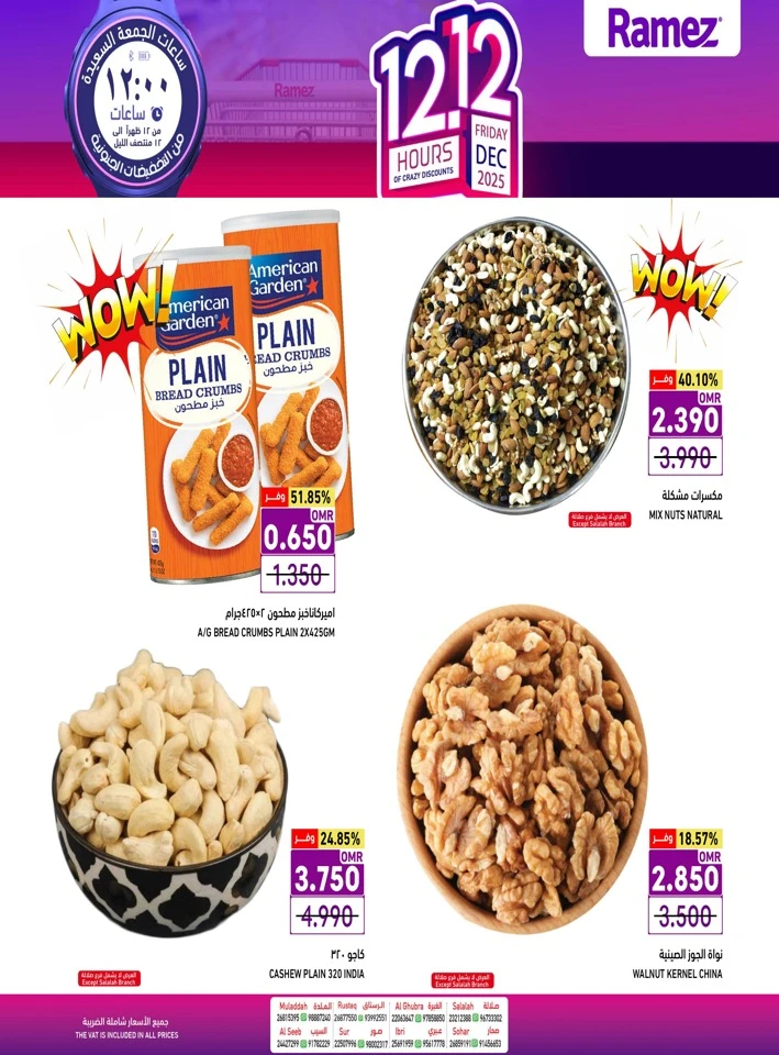 Ramez 12 Hours Crazy Discounts