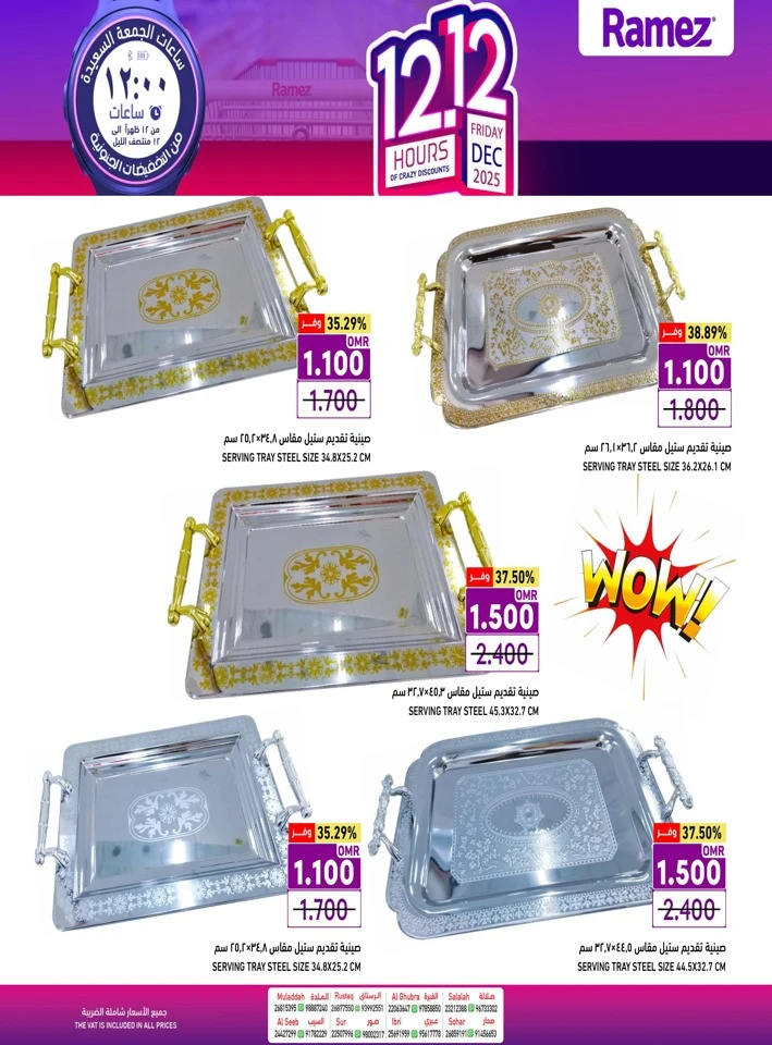 Ramez 12 Hours Crazy Discounts