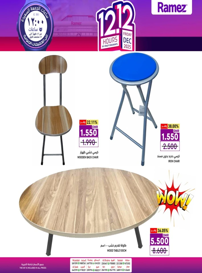 Ramez 12 Hours Crazy Discounts