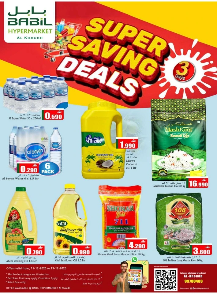Super Saving Deals