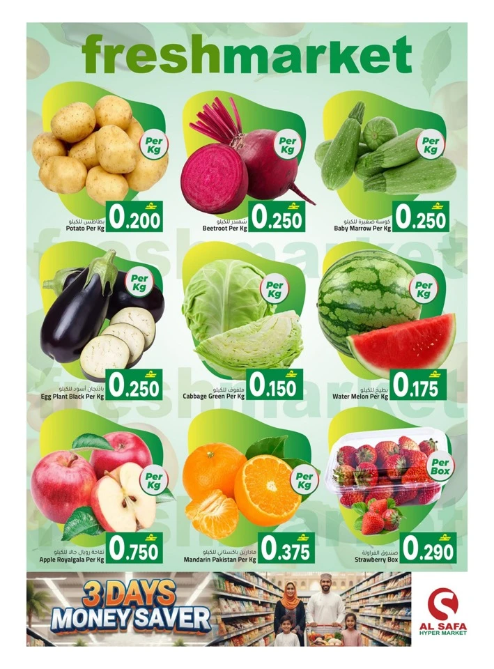 3 Days Money Saver Offer