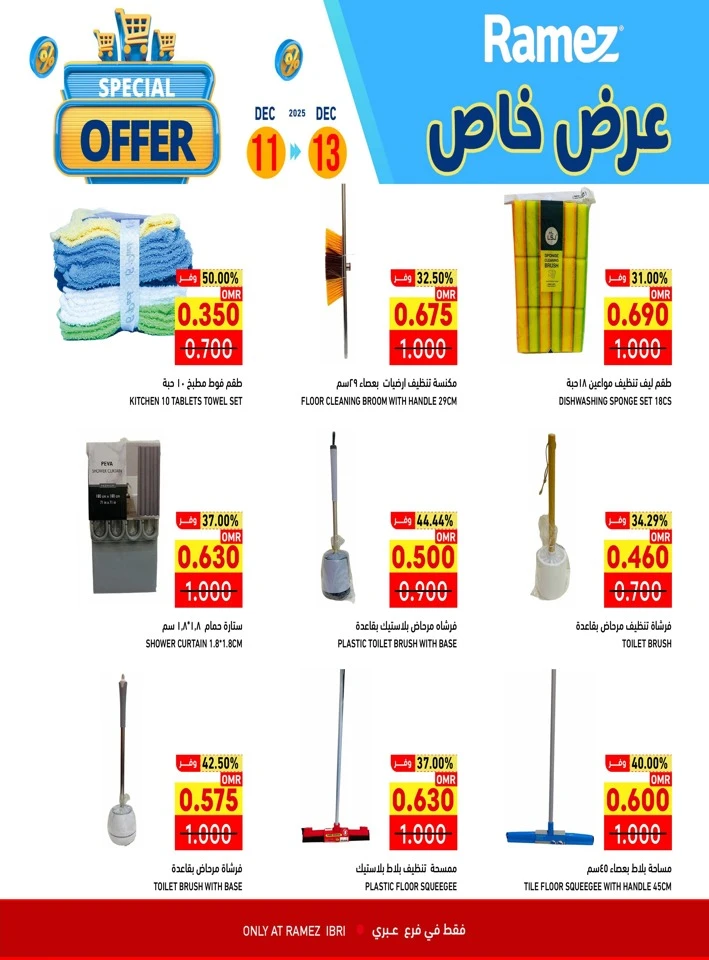 Ramez Ibri Special Offer