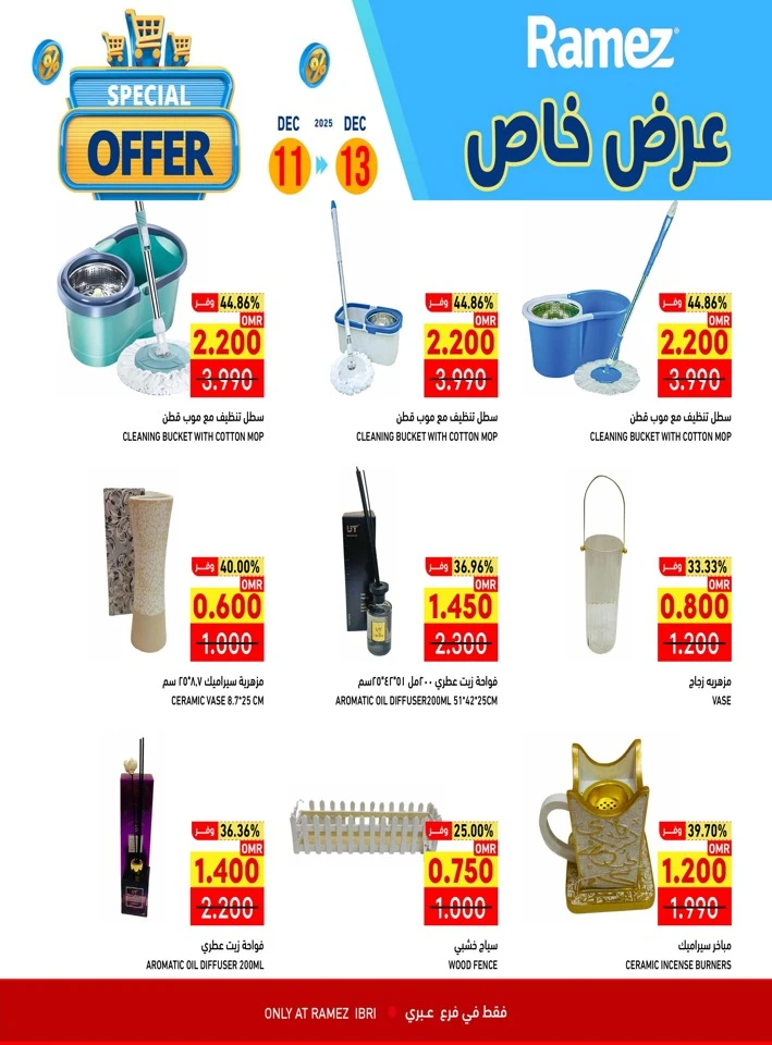 Ramez Ibri Special Offer