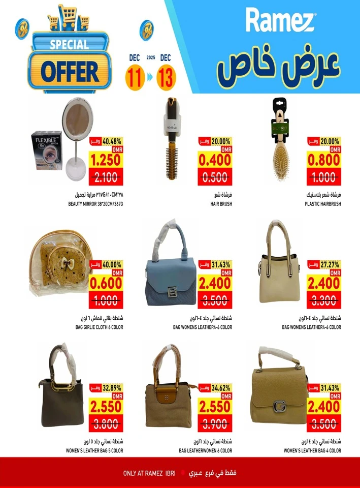 Ramez Ibri Special Offer