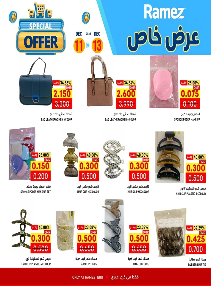 Ramez Ibri Special Offer